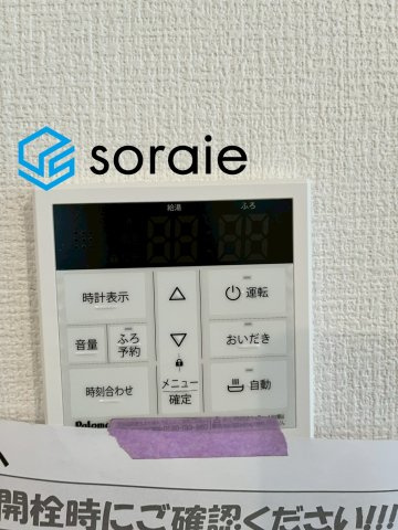 所沢市東狭山ヶ丘9期全1棟　新築戸建の発電・温水設備|令和8年7月16日撮影。