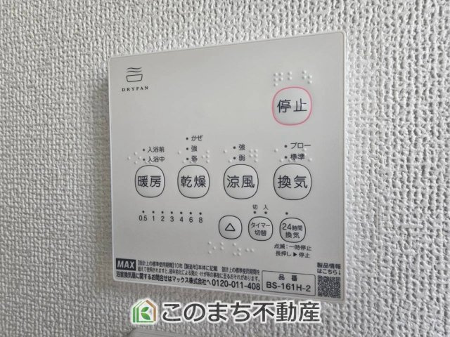 GRAFARE那須塩原市豊浦南町の設備|雨の日や湿気の多い梅雨時期など、洗濯物が乾き難い時期に重宝する浴室換気乾燥機。乾燥機能だけではなく、冬場の浴室内の寒暖差を緩和する暖房機能も標準装備。ヒートショック対策に一役買います。