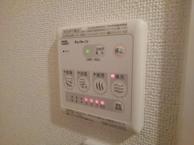 藍の設備