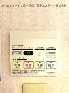 【設備】 | グランデス | ※イメージ　同物件別号室の写真