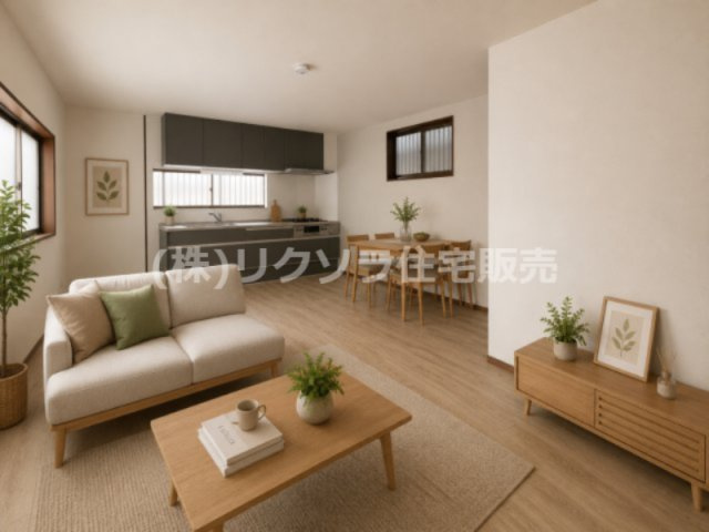 寺方錦通3丁目　中古一戸建ての居間・リビング|LDK13.0帖
■物件内覧・資金計画相談・住宅ローン相談、リフォーム相談、お問合せ受付中■
※当日・翌日のご内覧、ご相談はお電話でのお問合せがスムーズです！