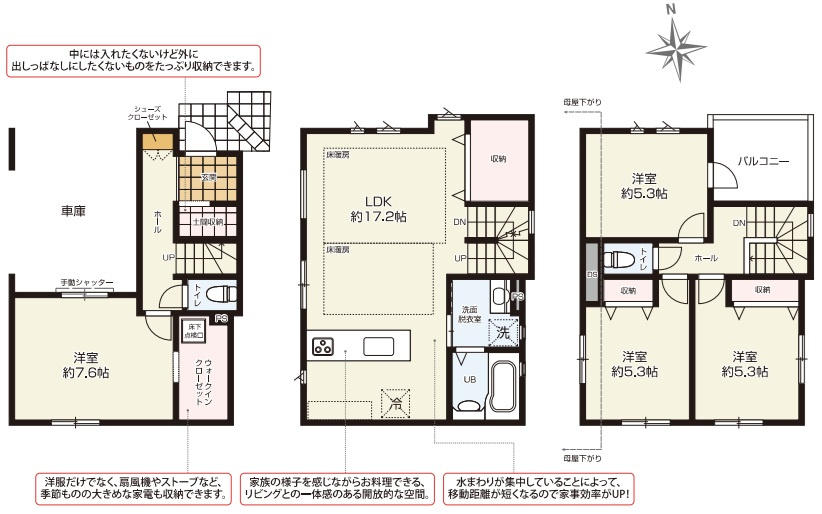 《仲介手数料無料》板橋区赤塚新町１丁目1-5新築一戸建てケイアイグレイス