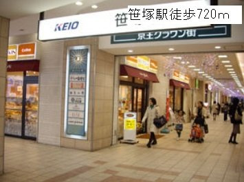 Ｇｒａｃｅ世田谷の周辺|笹塚駅まで720m
