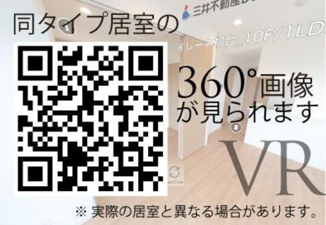 イレーネ初台のその他|※写真は同タイプ住戸です。