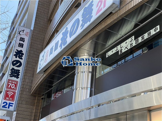 エトワール目白台の周辺