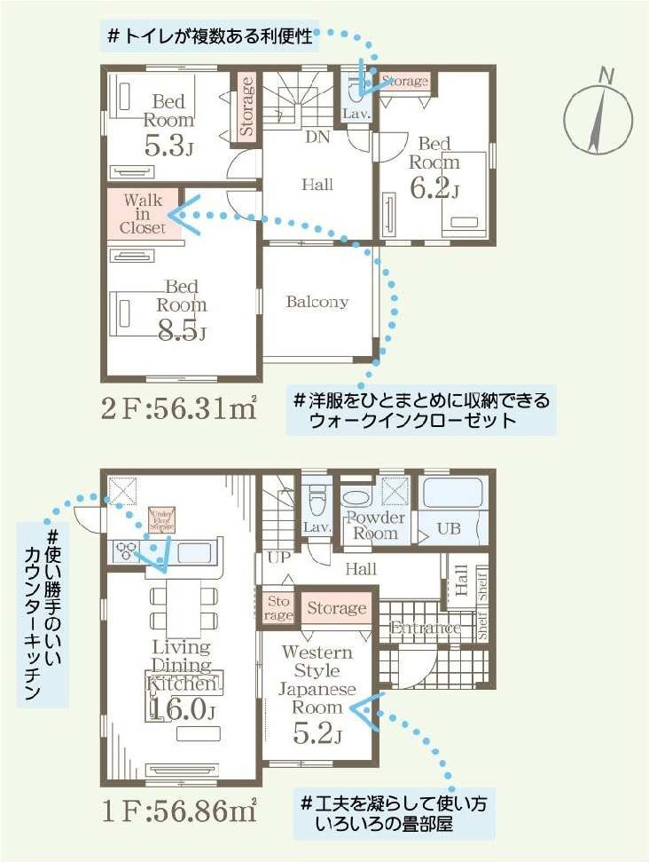 新築　高崎市箕郷町西明屋　Livele Garden.S　2号棟の間取り|建物面積113.17㎡　ウォークインクローゼット・各部屋収納付きで便利です！インナーバルコニーなので急な雨でもお洗濯物も安心です。
