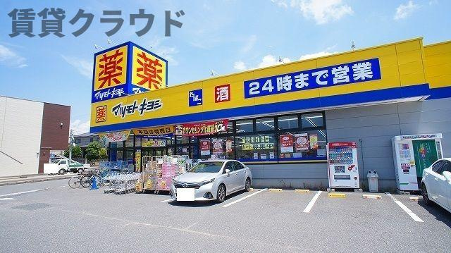ハーモニーガーデンのその他