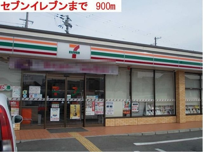 【周辺】 | ヴァンヴェールＡ | セブンイレブンまで900m
