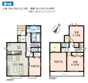 【間取り】 | 八千代台北11丁目　新築戸建て　B号棟 | 間取り図