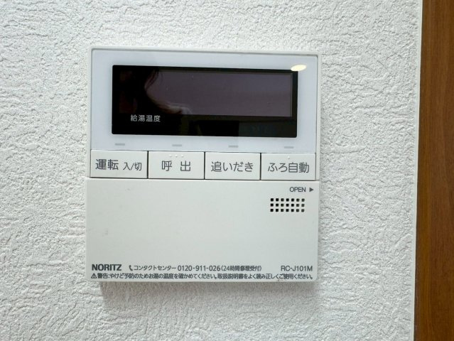 【認定中古】サンライフ企救丘駅前ー3LDKー【小倉南区　中古マンション】の発電・温水設備|ワンタッチでお湯はりできます♪　【小倉南区　中古マンション】