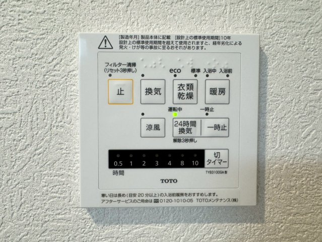 【認定中古】サンライフ企救丘駅前ー3LDKー【小倉南区　中古マンション】の防犯設備|雨の日にも便利な浴室乾燥機付き♪　【小倉南区　中古マンション】