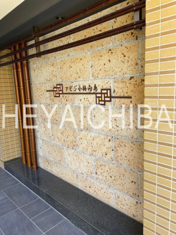 アピジ小梅向島のその他|ランドマーク