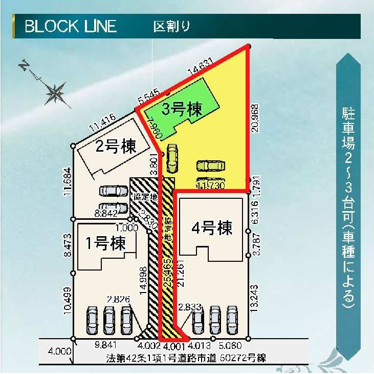 新築　桐生市相生町2丁目1期　LIGNAGE　3号棟の区画図|3号棟　区画図　南側接道幅員約4ｍ			
	
