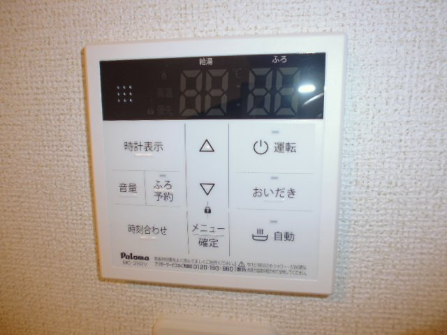 プティ・パキータの設備|給湯リモコン