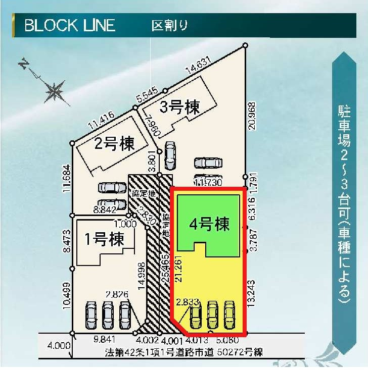 新築　桐生市相生町2丁目1期　LIGNAGE　4号棟の区画図|4号棟　区画図　南側接道幅員約4ｍ			
	
