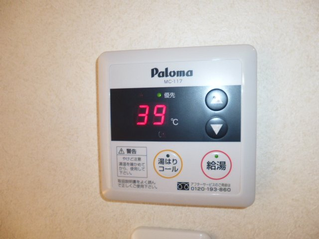サニーレジデンス　ＹＫの設備|給湯リモコン