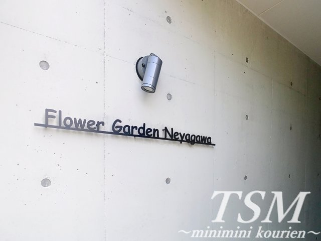 Ｆｌｏｗｅｒ　Ｇａｒｄｅｎ　Ｎｅｙａｇａｗａのその他
