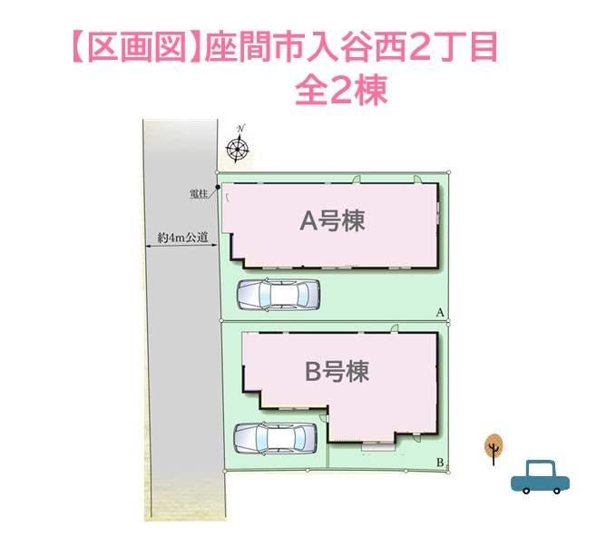 座間市入谷西2丁目　全2棟　A号棟の区画図|ご夫婦でお車所有も安心のカースペース２台確保♪充実の仕様設備が搭載した住み心地も快適な新築戸建て☆彡