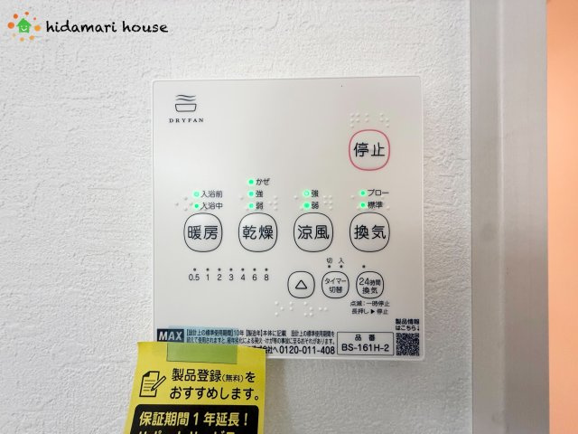 伊奈町1期　新築戸建　02の冷暖房・空調設備