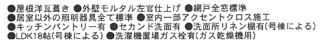 【その他】 | 南区相南2丁目  1号棟 5期