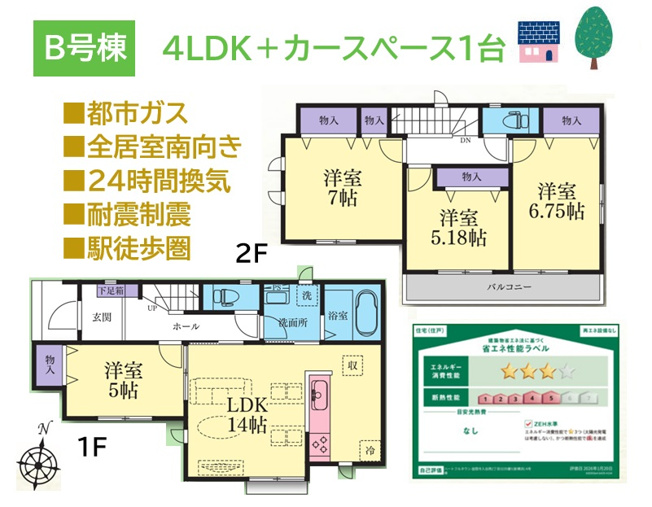 【間取り】 | ライフスタイルに合わせて柔軟に対応できる４LDKプラン◎　　
洗面・浴室が近くに揃った家事ラク動線も魅力♪