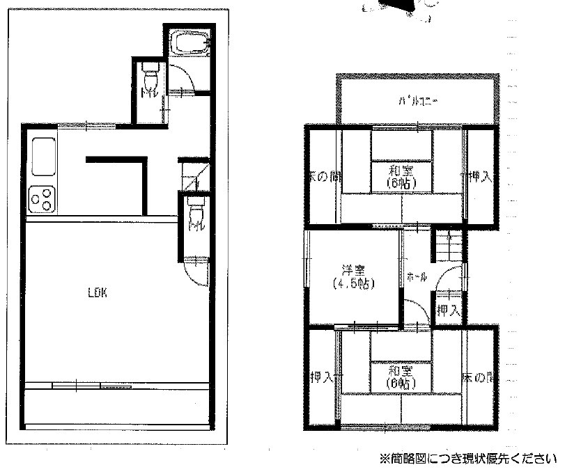 草津市矢橋町　店舗付き中古戸建て
