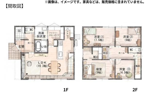 里Ｎ棟　新築の間取り|※画像はイメージです。家具などは、販売価格に含まれていません。
※図面と現況が異なる場合は現況を優先させていただきます。
