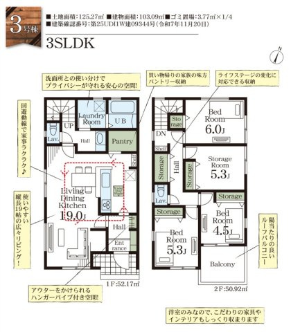 八潮市　緑町3丁目　新築戸建　全3棟のその他|間取図です