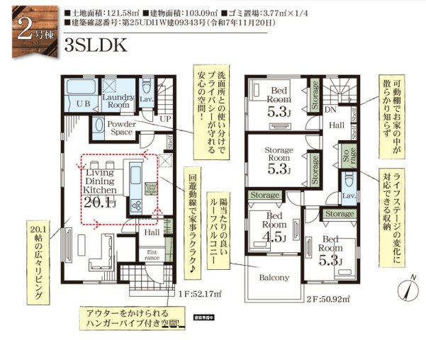 八潮市　緑町3丁目　新築戸建　全3棟のその他|間取図です
