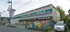 ドラッグセイムス子安町店