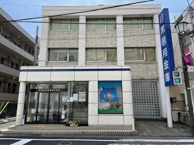 目黒信用金庫梅丘支店まで343m