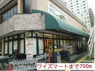 台東区竜泉３丁目の賃貸マンションの周辺|ワイズマートまで700m 