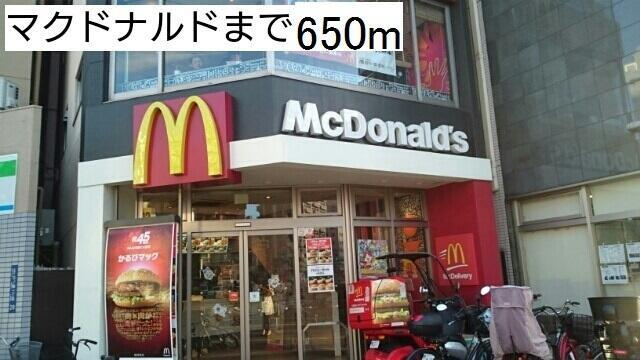 台東区竜泉３丁目の賃貸マンションの周辺|マクドナルドまで650m 
