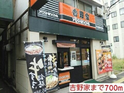 台東区竜泉３丁目の賃貸マンションの周辺|吉野家まで700m 