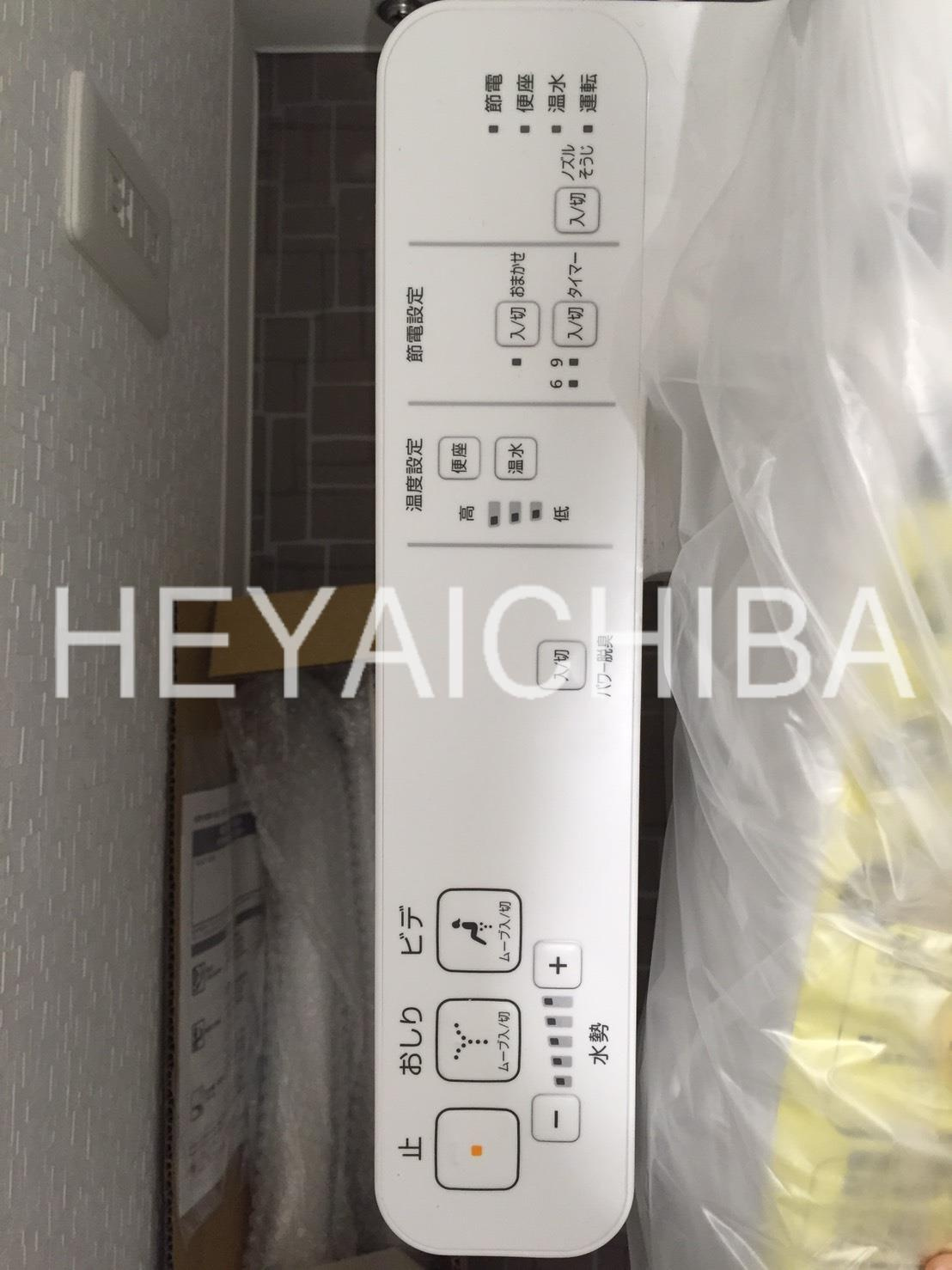 TERA HAUSの設備|温水洗浄便座