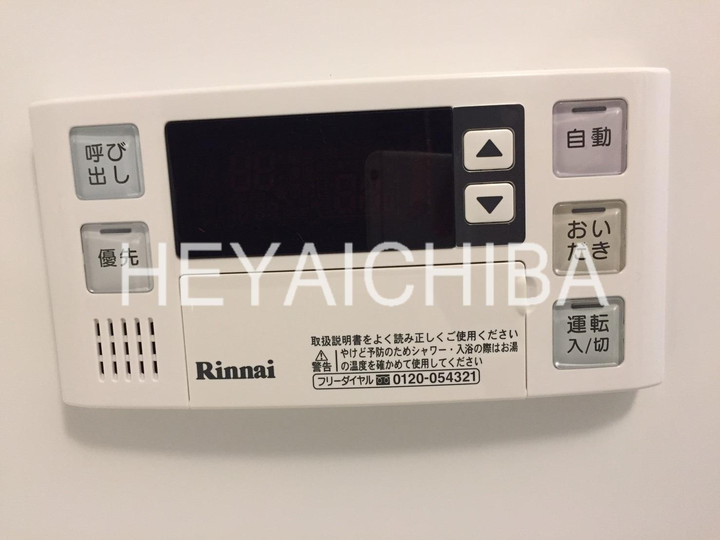 TERA HAUSの設備|追焚機能