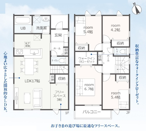 岡崎市福岡町第2　新築分譲住宅　全4棟　3号棟