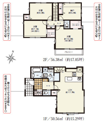 海老名市下今泉2期　新築一戸建ての間取り