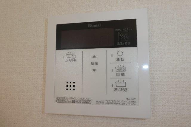 プリムヴェール大内Ｃの設備|給湯リモコン