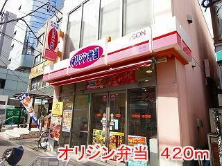 グランドルチェ　白山の周辺|オリジン弁当まで420m 