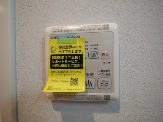Park Lane Kujoの設備