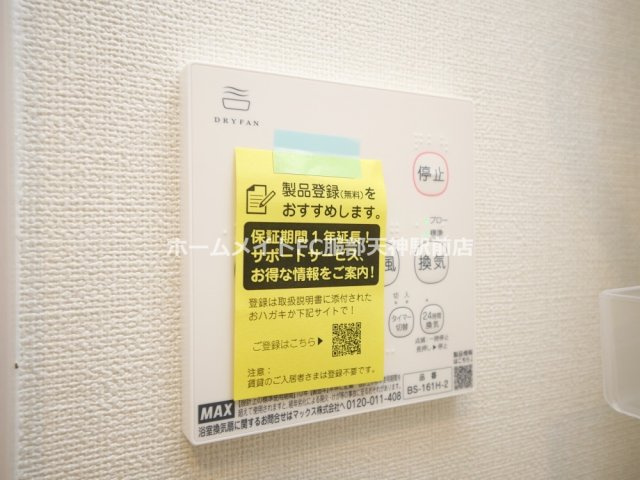 フェリスカーサ・ミオトーヤの設備