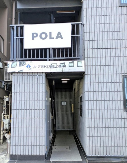 ル・グラシエルBLDG．80の外観