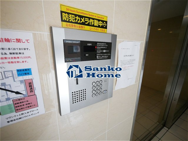 リヴシティ上野入谷グロースのセキュリティ