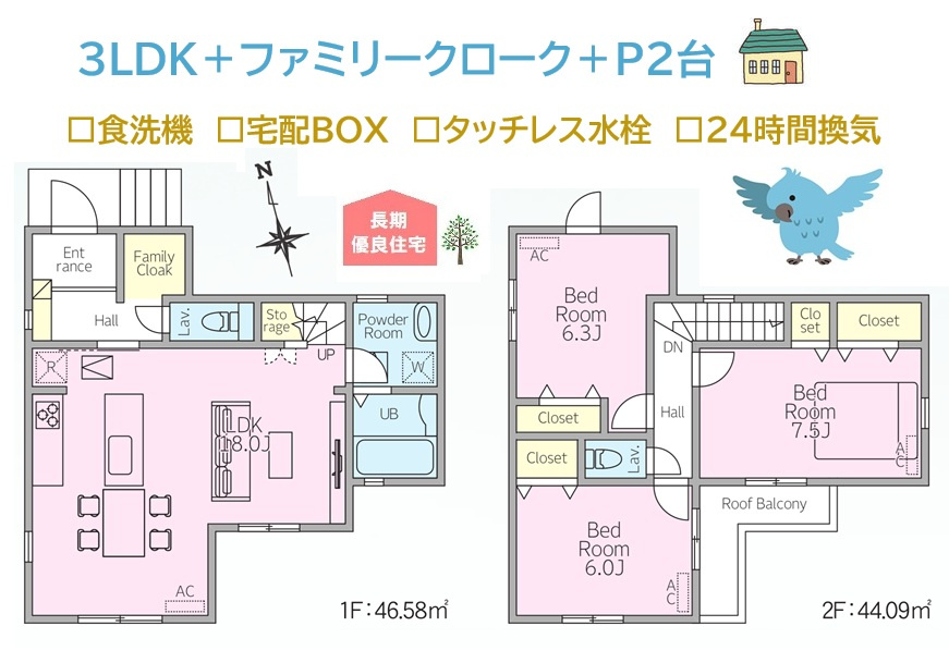 座間市相武台1期　新築戸建　全1棟の間取り|全居室６帖以上！空間を活かした開放感溢れる３LDKプラン◎　
ファミリーにも十分な広さで、豊富な収納が備わっております。