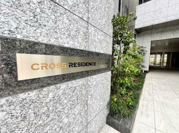 クロスレジデンス飯田橋のその他