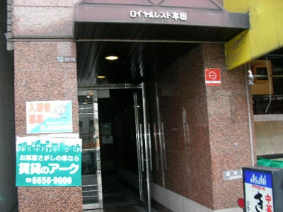 【エントランス】 | ロイヤルレスト本田 | エントランスです