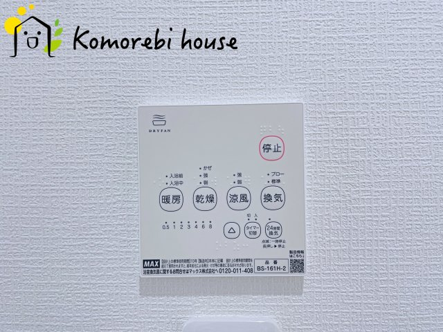 上尾市原市　中古戸建ての設備|26.7.16　撮影済み