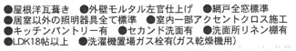 【その他】 | 南区相南2丁目  2号棟 4期 | 設備・仕様