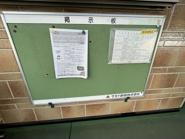 Green　Arcadiaのその他共用部分